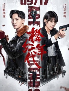 橙红年代聂万峰是好人还是坏人？橙红年代聂万峰为什么杀了妻子？