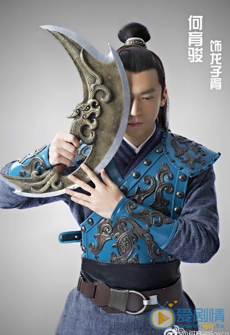 何育骏其他古装合集 何育骏高清写真_何育骏高清剧照