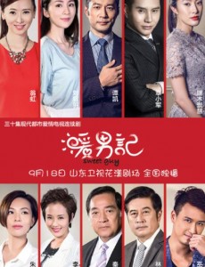 暖男记