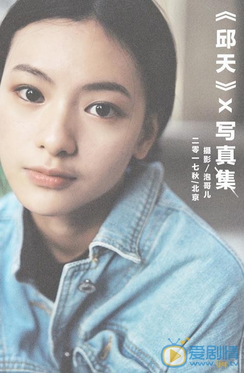 邱天牛仔写真 邱天高清写真_邱天高清剧照