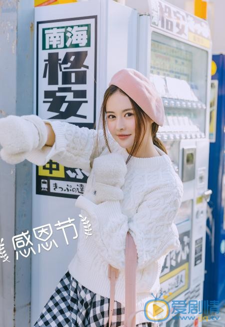 云千千街拍写真 云千千高清写真_云千千高清剧照