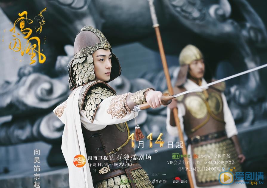 向昊古装剧照合集 向昊高清写真_向昊高清剧照
