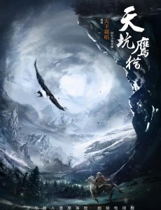 天坑鹰猎商雪榕和杨烨什么关系？商雪榕杨烨最后在一起了吗？