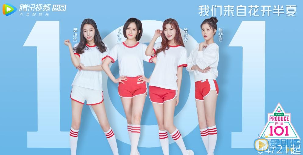 姜彦汐《创造101》节目照 姜彦汐高清写真_姜彦汐高清剧照