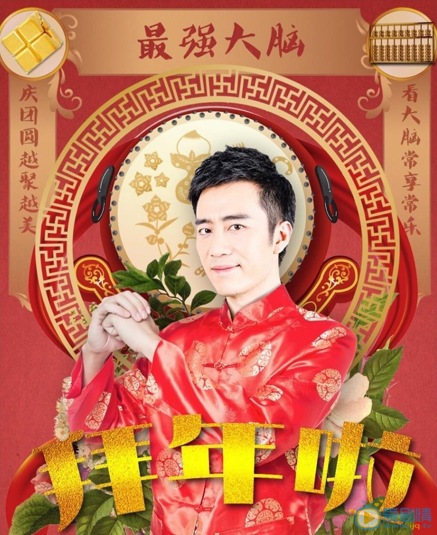 陈欧综艺节目照 陈欧高清写真_陈欧高清剧照