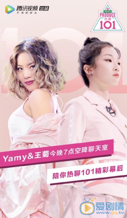 王菊《创造101》节目照 王菊《创造101》节目照