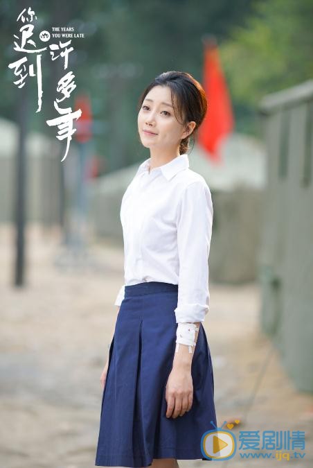 你迟到的许多年莫莉剧照 