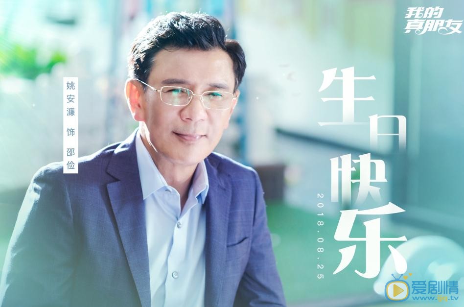 我的真朋友剧情介绍(1-48集大结局)