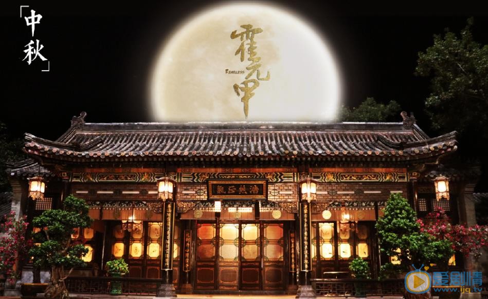 霍元甲剧照