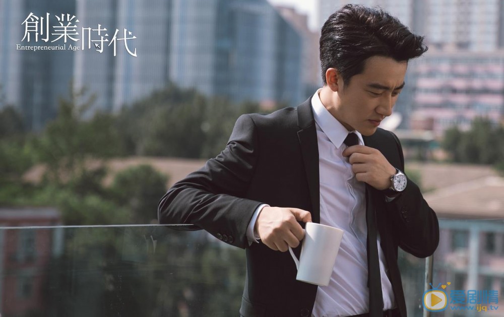 创业时代剧情介绍 创业时代剧照