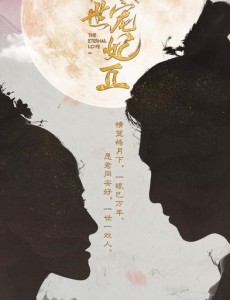 双世宠妃2