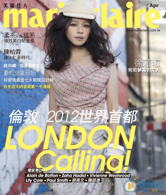 徐若瑄杂志大图 徐若瑄高清写真_徐若瑄高清剧照