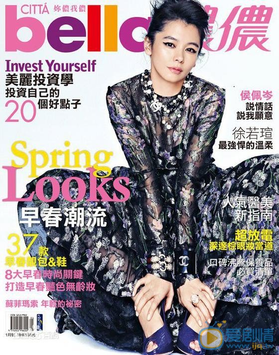 徐若瑄杂志大图 徐若瑄高清写真_徐若瑄高清剧照