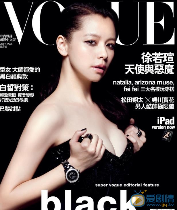徐若瑄杂志大图 徐若瑄高清写真_徐若瑄高清剧照