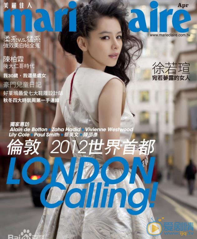 徐若瑄杂志大图 徐若瑄高清写真_徐若瑄高清剧照