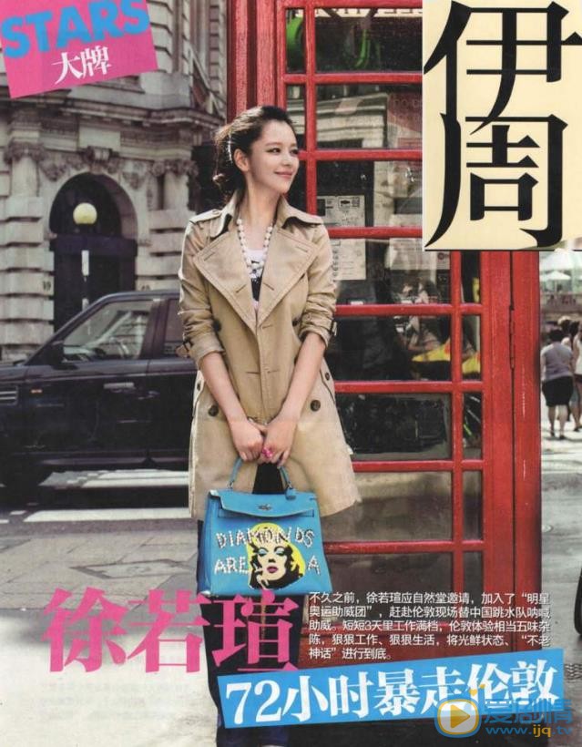 徐若瑄杂志大图 徐若瑄高清写真_徐若瑄高清剧照