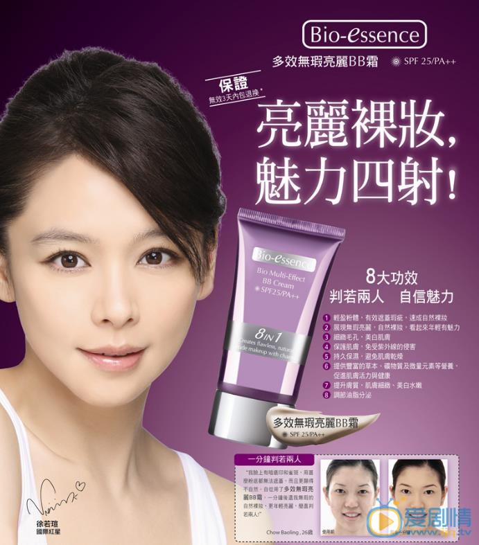 徐若瑄广告代言照 徐若瑄高清写真_徐若瑄高清剧照