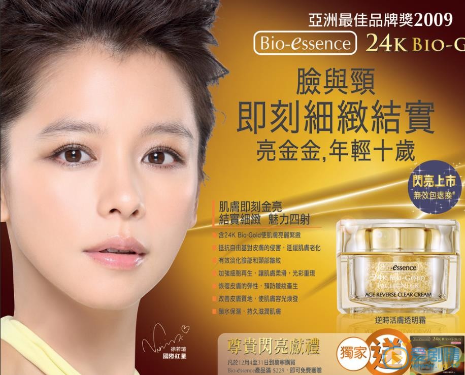 徐若瑄广告代言照 徐若瑄高清写真_徐若瑄高清剧照