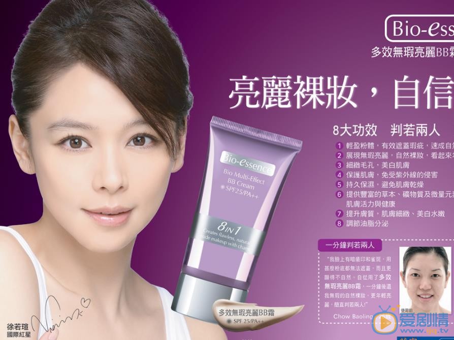 徐若瑄广告代言照 徐若瑄高清写真_徐若瑄高清剧照