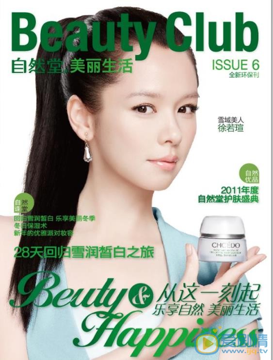徐若瑄广告代言照 徐若瑄高清写真_徐若瑄高清剧照