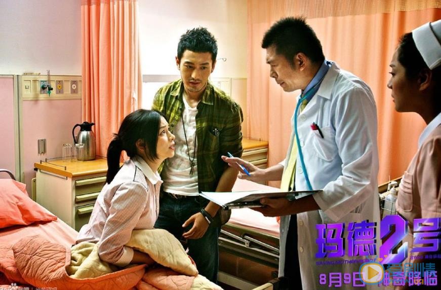 徐若瑄《玛德2号》剧照 徐若瑄高清写真_徐若瑄高清剧照