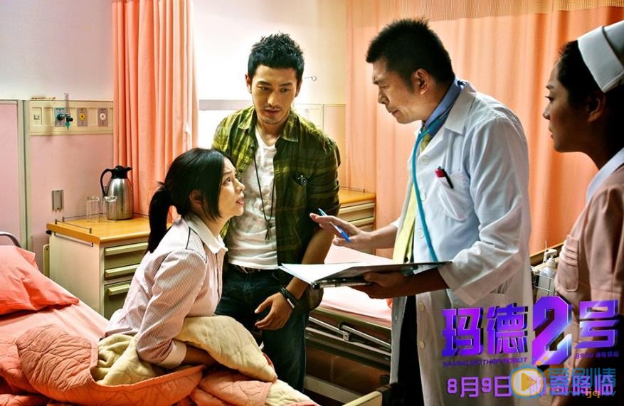 徐若瑄《玛德2号》剧照 徐若瑄高清写真_徐若瑄高清剧照