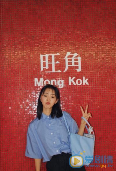 臧纯萱香港游记写真 臧纯萱高清写真_臧纯萱高清剧照