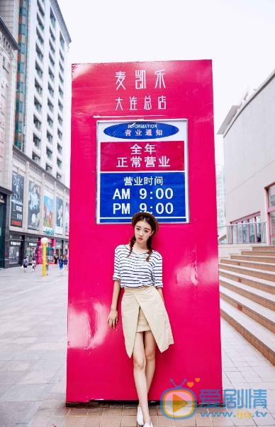 臧纯萱街拍写真 臧纯萱高清写真_臧纯萱高清剧照