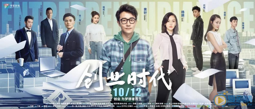 创业时代主题曲是什么？创业时代主题曲是谁唱的？歌词介绍