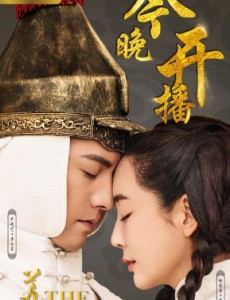 苏茉儿传奇