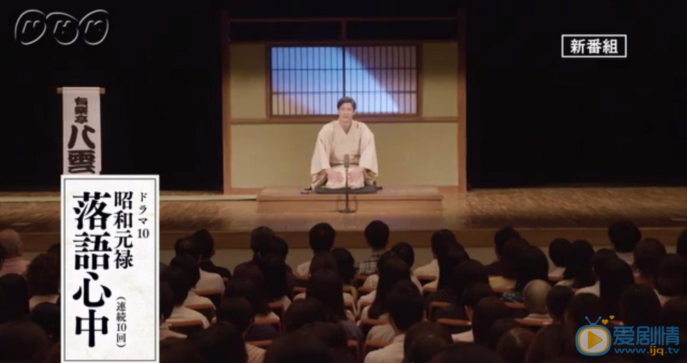 昭和元禄落语心中剧情介绍(1-10集大结局)