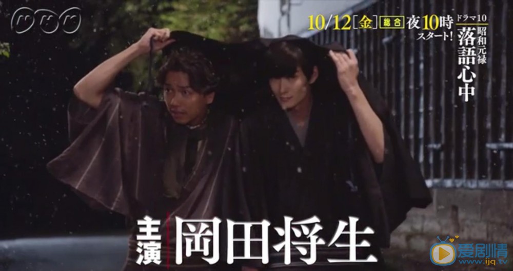 昭和元禄落语心中剧情介绍(1-10集大结局)