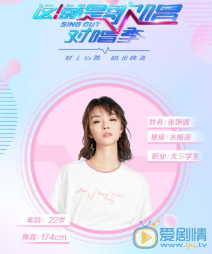 张婉清《这！就是歌唱对唱季》节目照 张婉清《这！就是歌唱对唱季》节目照