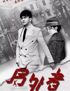 局外者