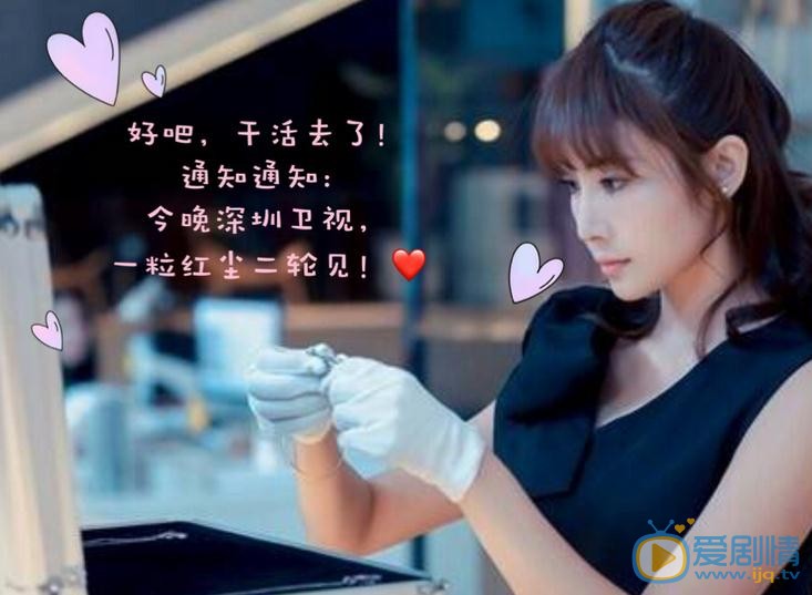 李芯逸《一粒红尘》剧照 李芯逸高清写真_李芯逸高清剧照