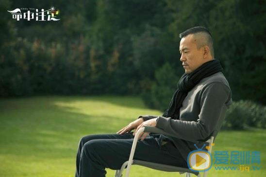 命中注定冯大理剧照