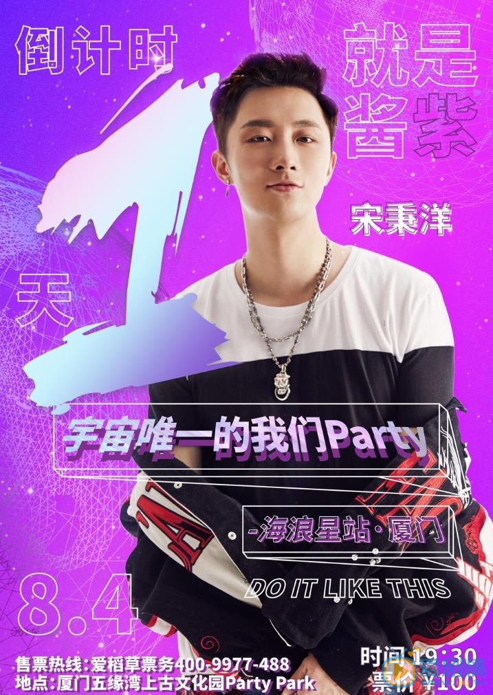 宋秉洋海报合集 宋秉洋高清写真_宋秉洋高清剧照