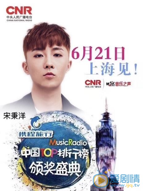 宋秉洋海报合集 宋秉洋高清写真_宋秉洋高清剧照