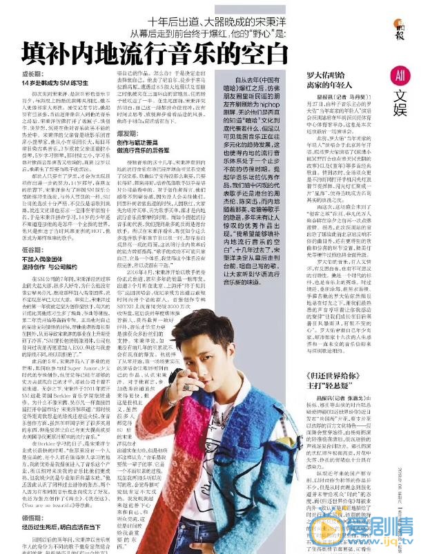 宋秉洋海报合集 宋秉洋高清写真_宋秉洋高清剧照