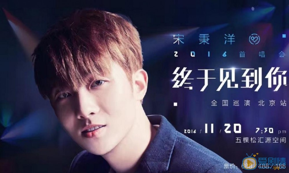 宋秉洋海报合集 宋秉洋高清写真_宋秉洋高清剧照