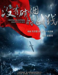 没有硝烟的战线