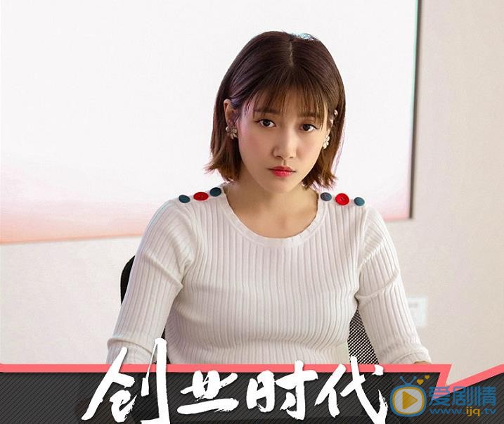 啜妮创业时代剧照 啜妮高清写真_啜妮高清剧照