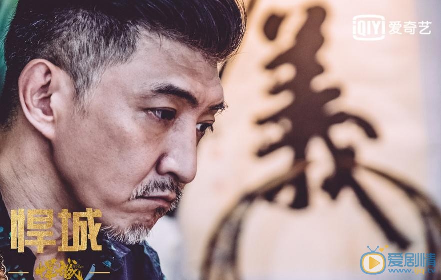 悍城剧情介绍(1-24集大结局)