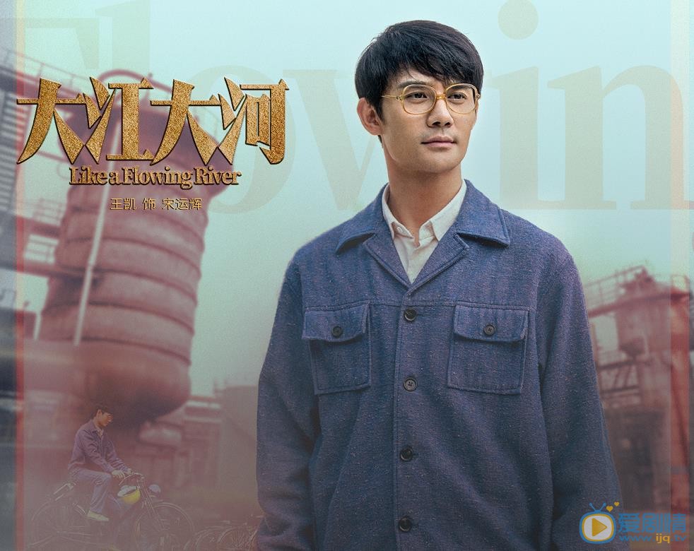 大江大河剧情介绍 大江大河剧照