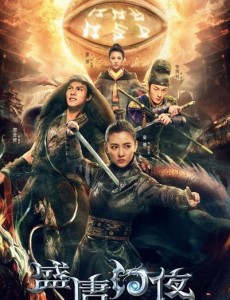 盛唐幻夜如月是谁？如月是怎么死的？