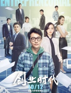创业时代温迪喜欢谁？温迪最后和罗维在一起了吗？