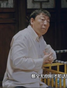 正阳门下小女人蔡全无的名字是什么意思？寓意是什么？