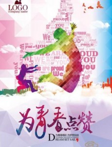 为青春点赞什么时候播出？为青春点赞播出时间及播出平台介绍