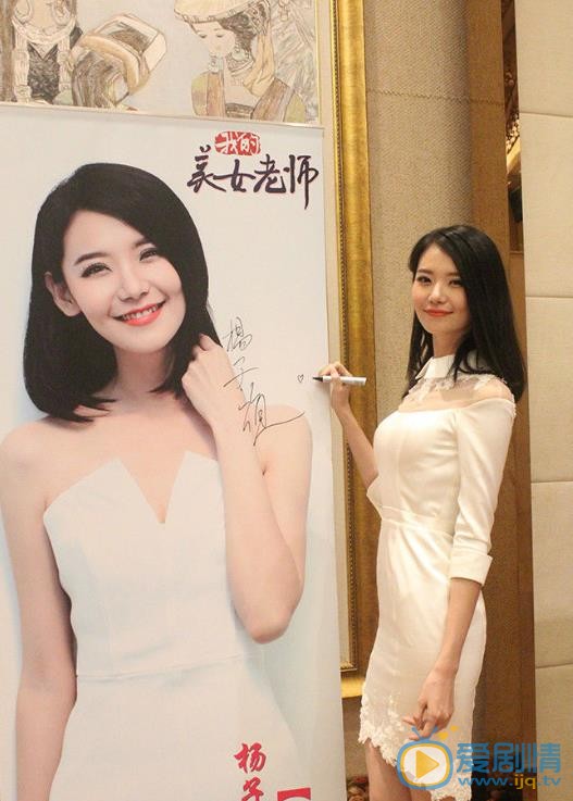 杨子祯活动照 杨子祯高清写真_杨子祯高清剧照