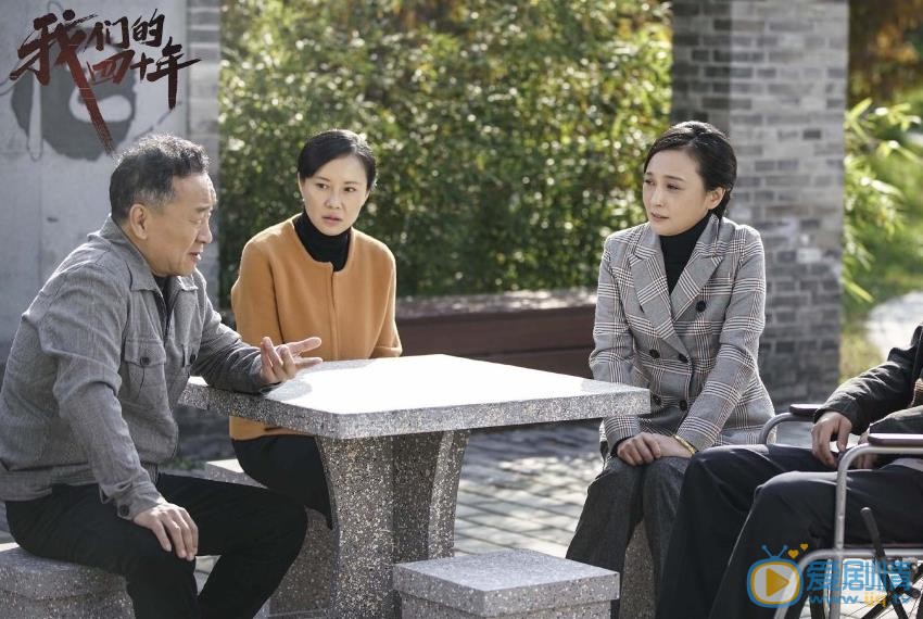 我们的四十年剧情介绍(1-59集大结局)